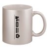 11oz Metallic Silver Mug Thumbnail