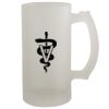 16oz Frosted Beer Stein Thumbnail